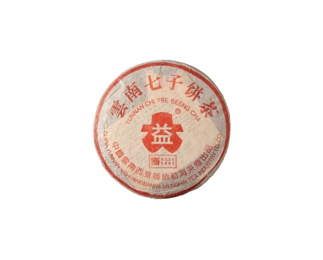 襄阳普洱茶大益回收大益茶2004年401批次博字7752熟饼